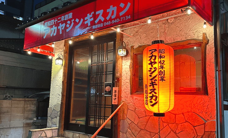 南越谷店の外見